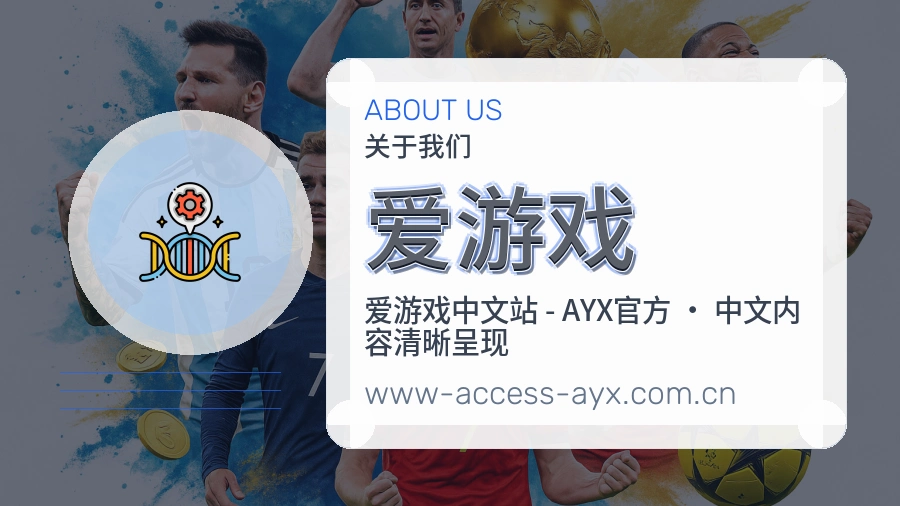 爱游戏赛事内容入口