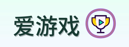 爱游戏 Logo